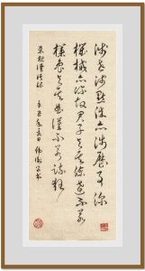 1 calligraphy 2022 30 Confucian classics 菜根谭-3213-Edit
