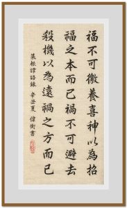19 calligraphy 2022 30 Confucian classics-3207-Edit