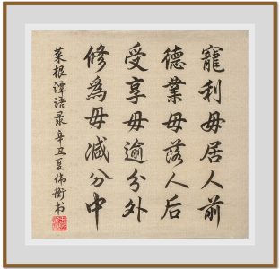 7 calligraphy 2022 30 Confucian classics-3247-Edit